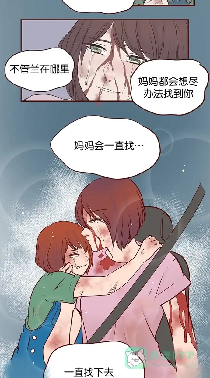 《蛋男情缘》第74话 第19页