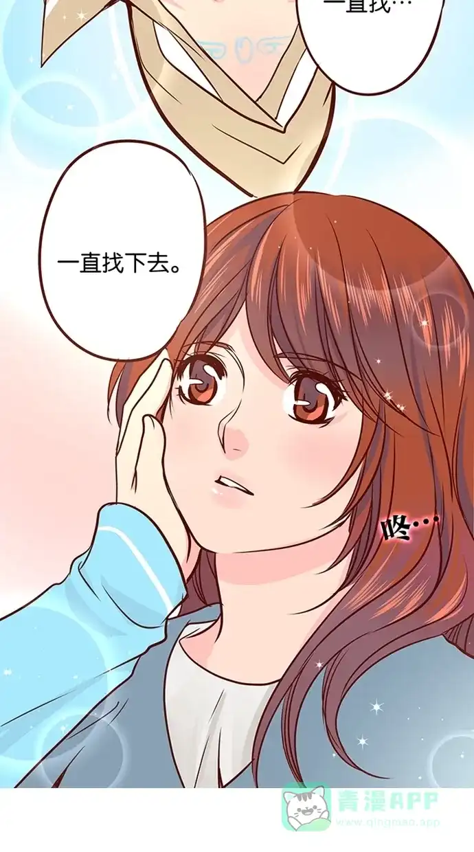《蛋男情缘》第74话 第12页