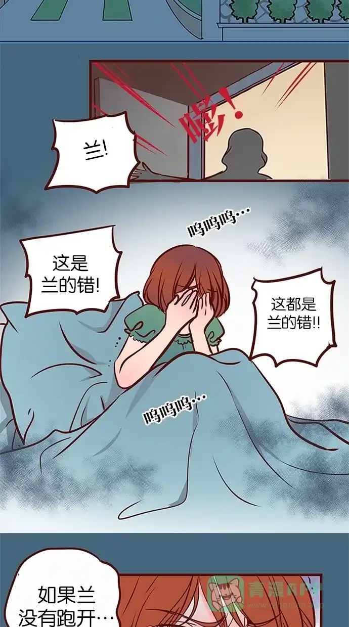 《蛋男情缘》第75话 第24页