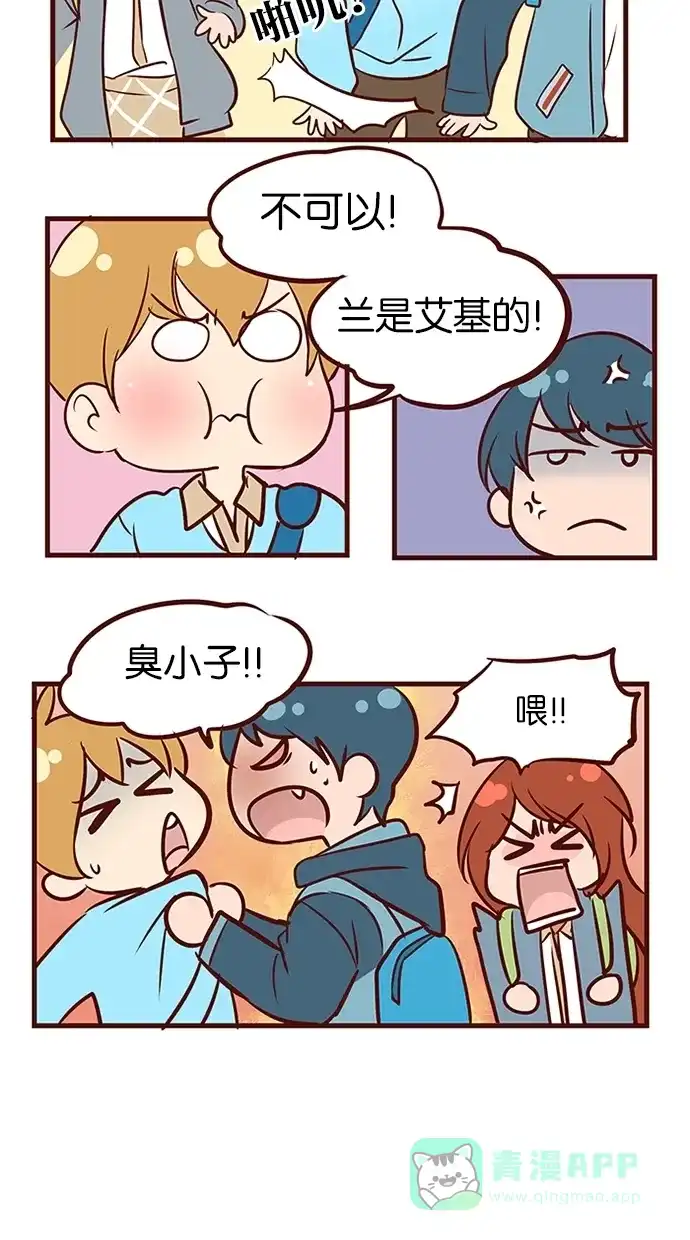 《蛋男情缘》第75话 第18页