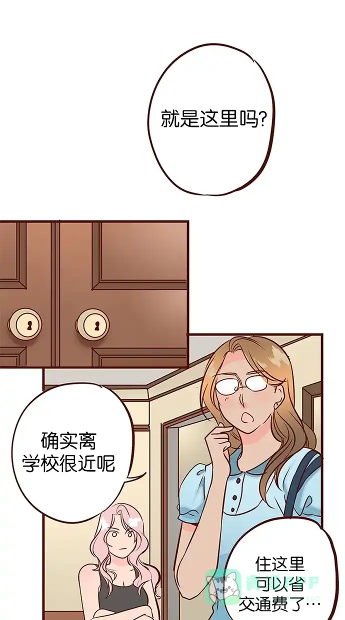 《蛋男情缘》第75话 第19页