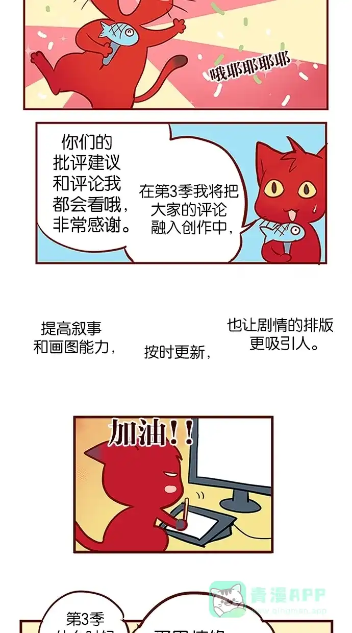 《蛋男情缘》第75话 第30页