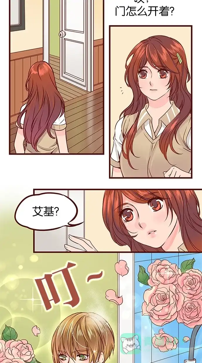 《蛋男情缘》第76话 第13页