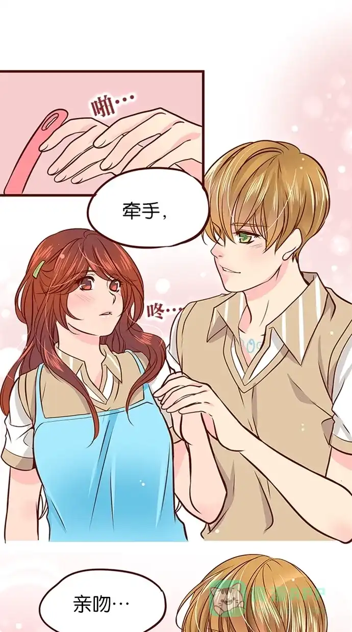 《蛋男情缘》第76话 第20页