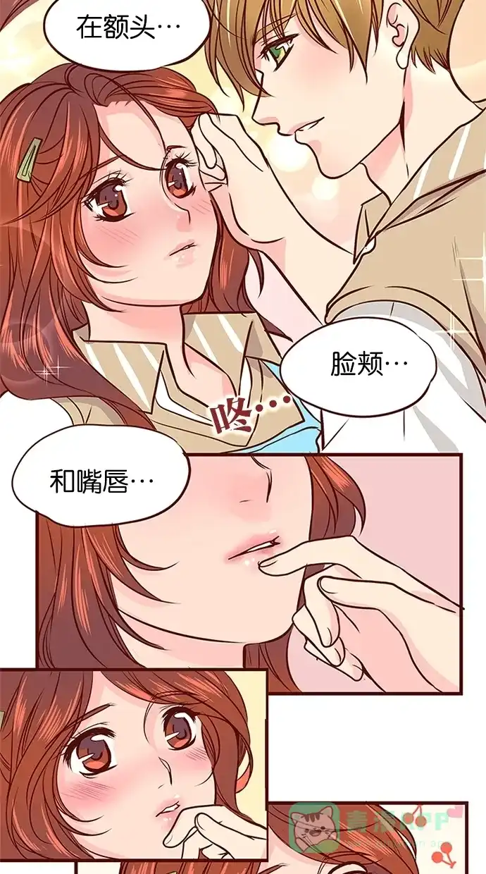 《蛋男情缘》第76话 第22页
