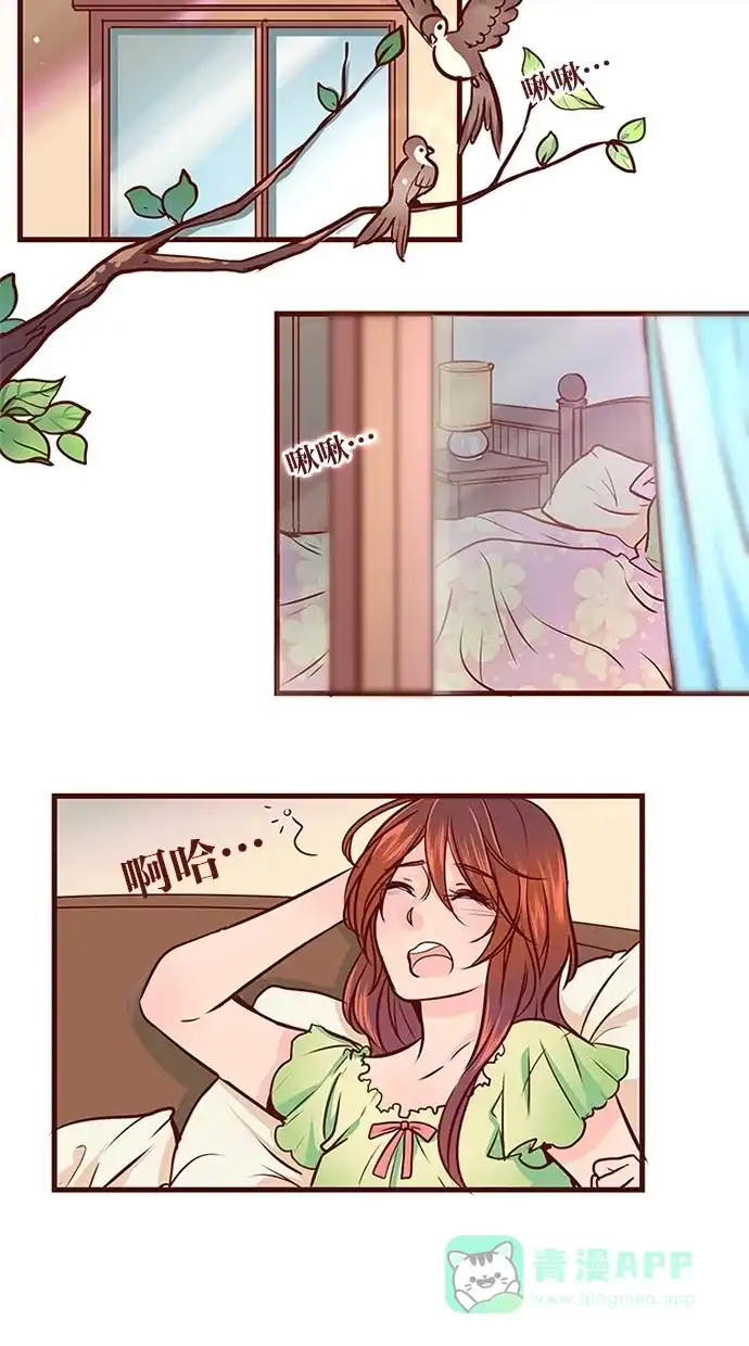 《蛋男情缘》第76话 第4页