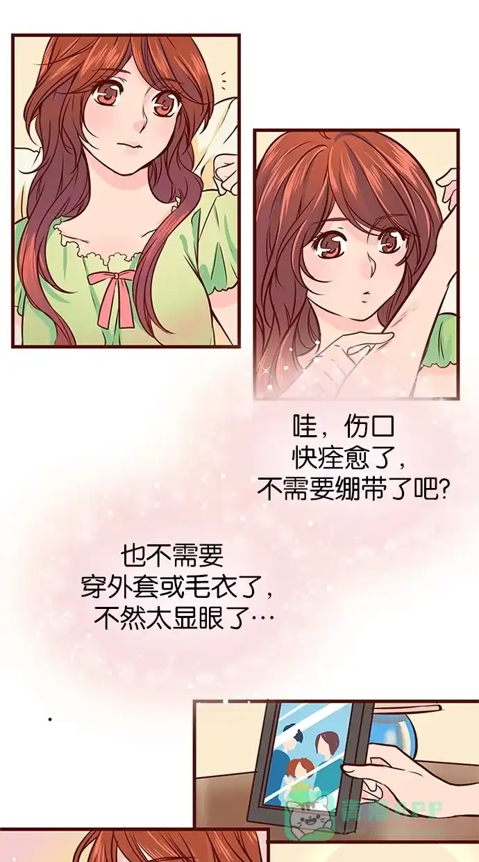 《蛋男情缘》第76话 第5页