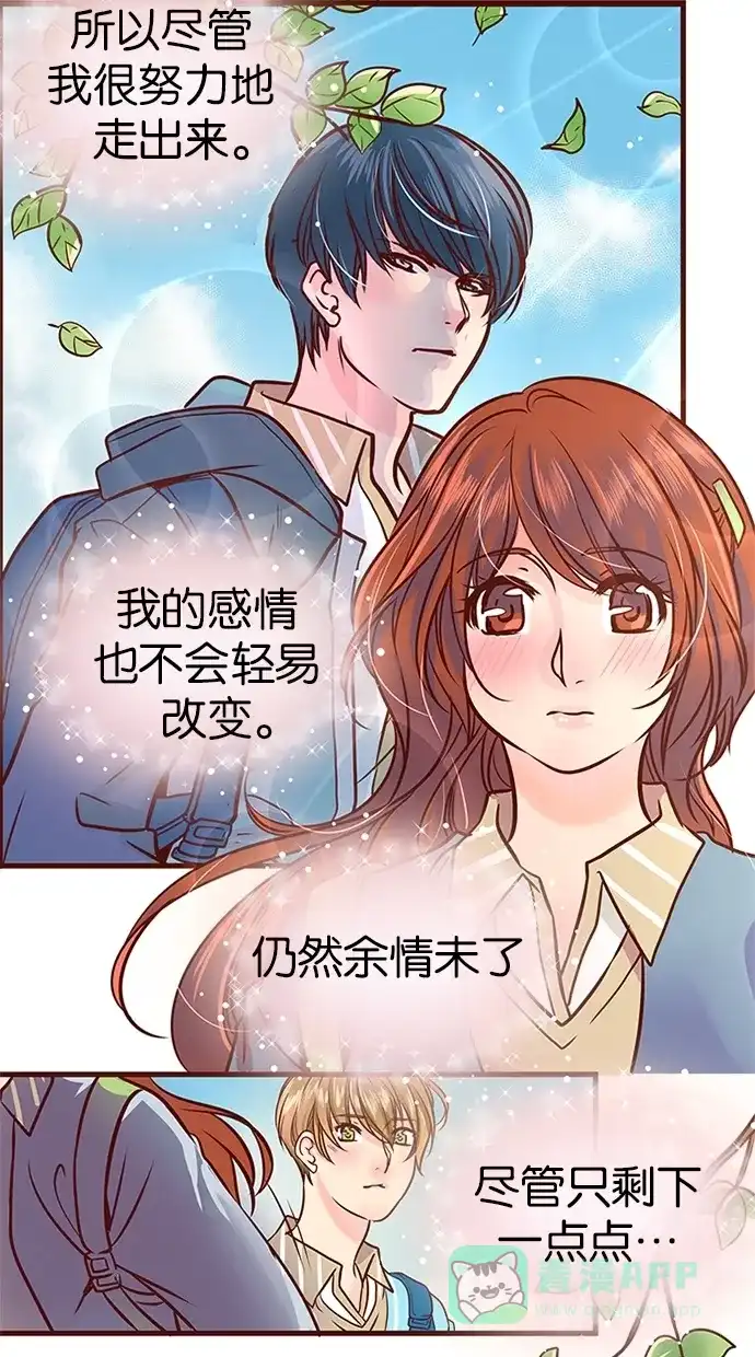 《蛋男情缘》第77话 第9页