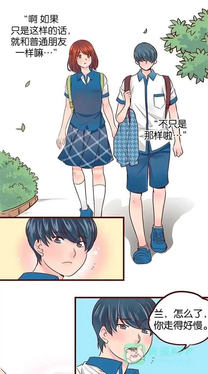 《蛋男情缘》第77话 第5页