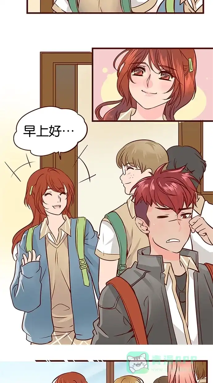 《蛋男情缘》第77话 第16页