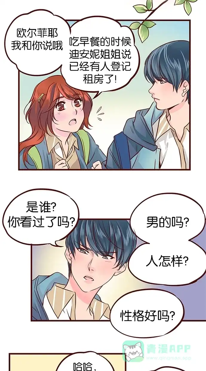 《蛋男情缘》第77话 第10页
