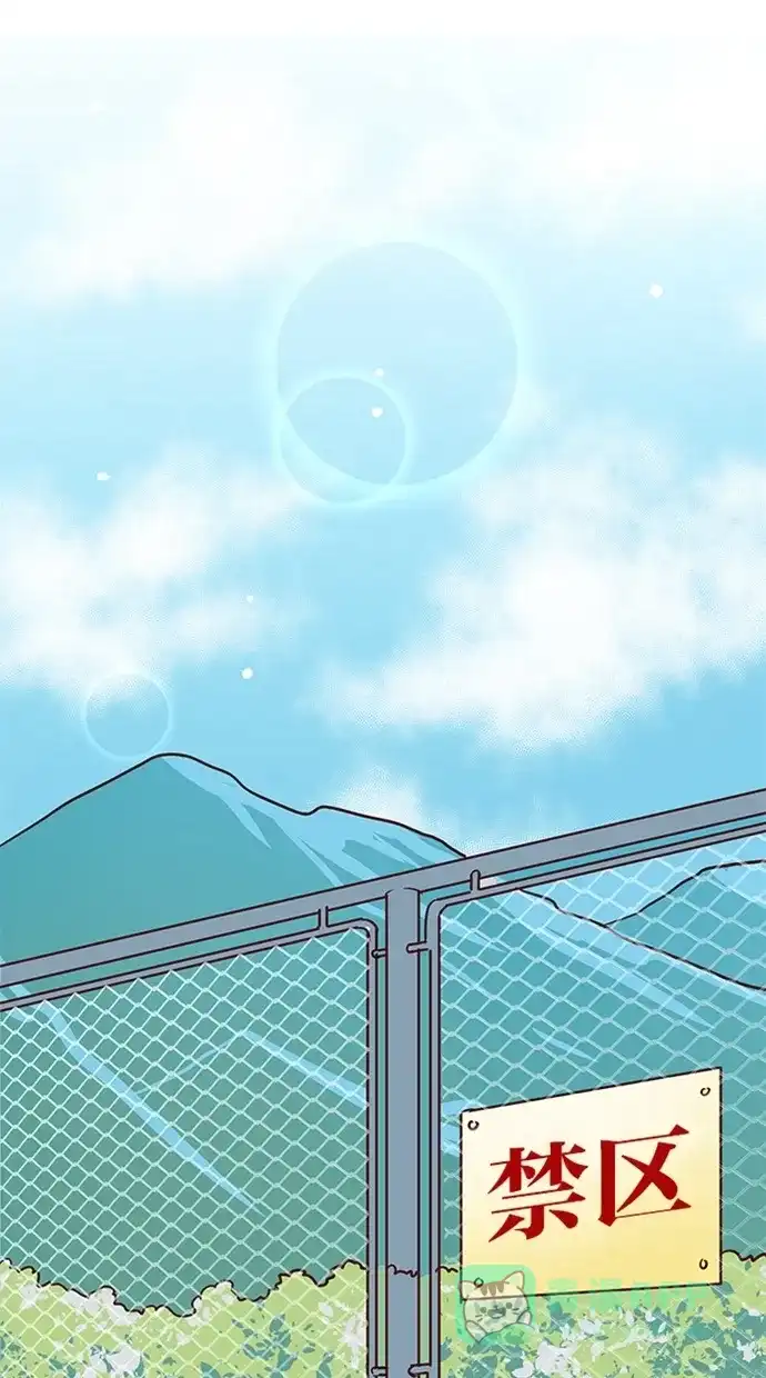 《蛋男情缘》第78话 第17页