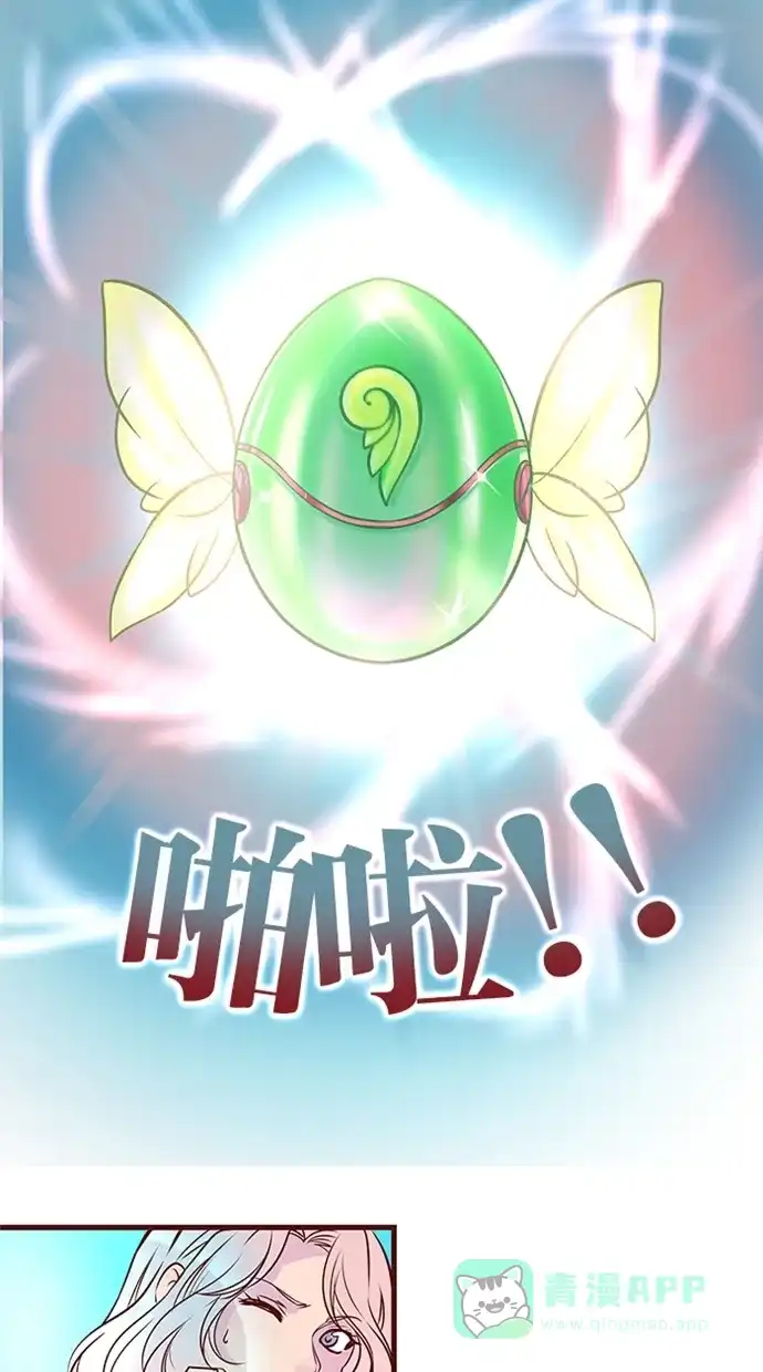 《蛋男情缘》第78话 第24页