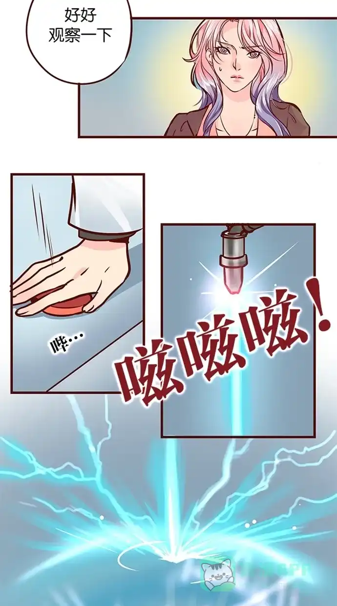 《蛋男情缘》第78话 第23页