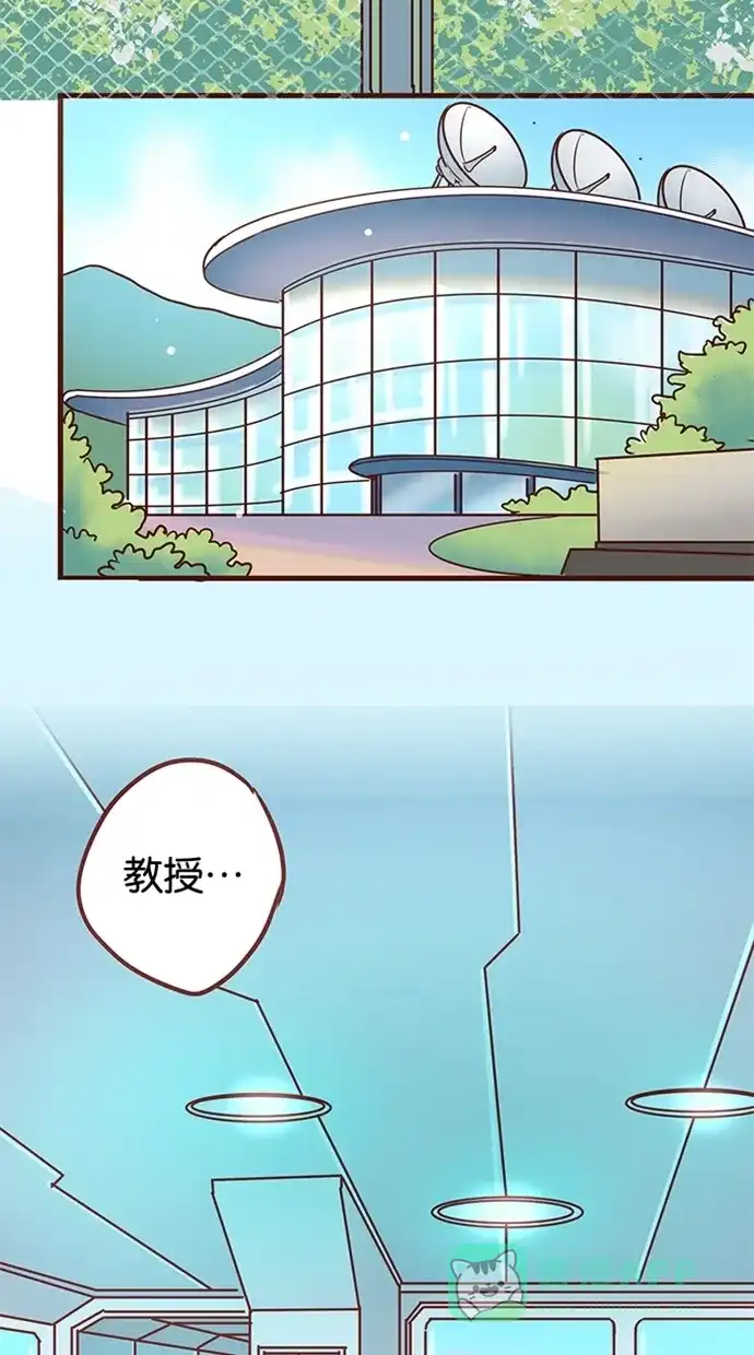 《蛋男情缘》第78话 第18页