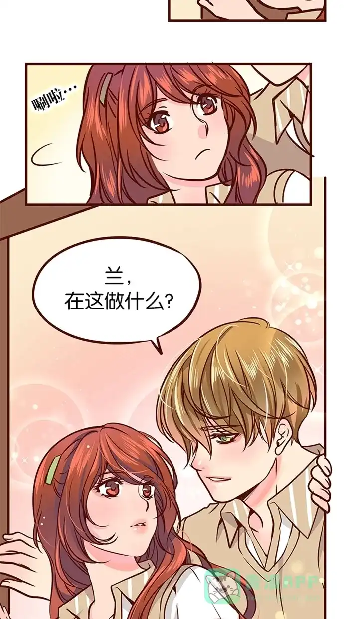 《蛋男情缘》第78话 第7页