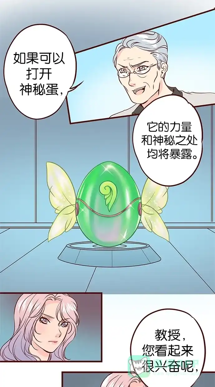 《蛋男情缘》第79话 第13页