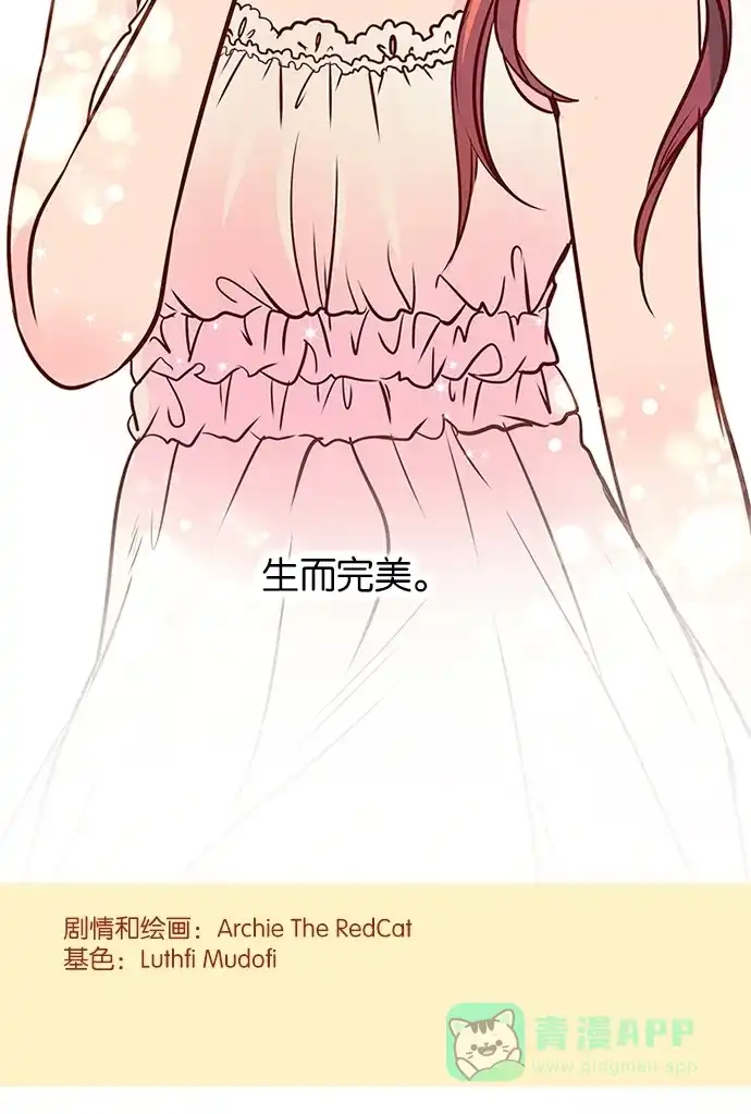 《蛋男情缘》第79话 第28页