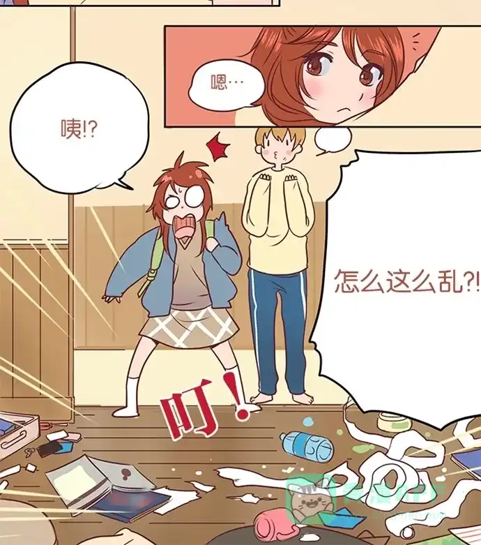 《蛋男情缘》第8话 第29页