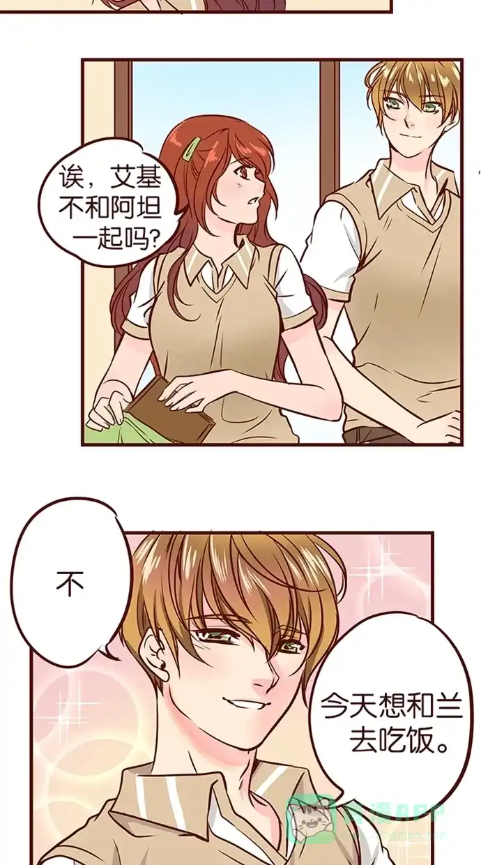 《蛋男情缘》第80话 第6页
