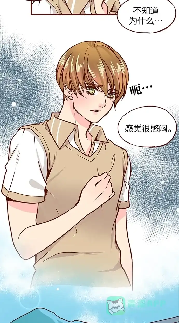 《蛋男情缘》 第81话  第21页