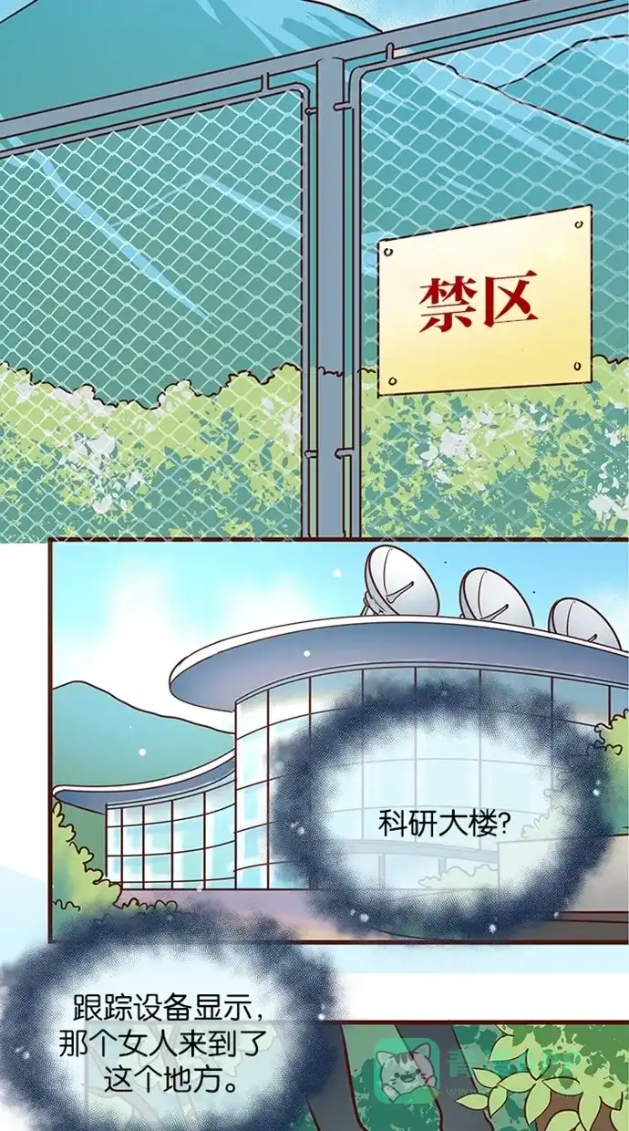 《蛋男情缘》 第81话  第22页
