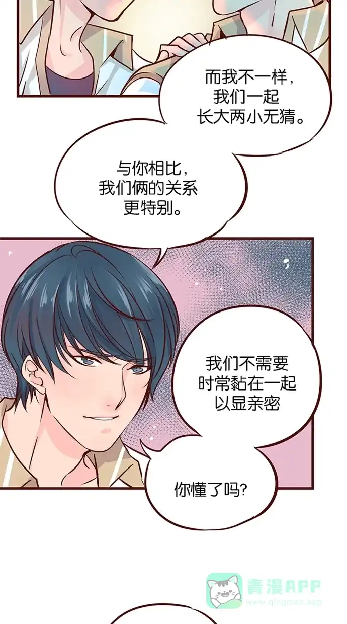 《蛋男情缘》 第81话  第18页