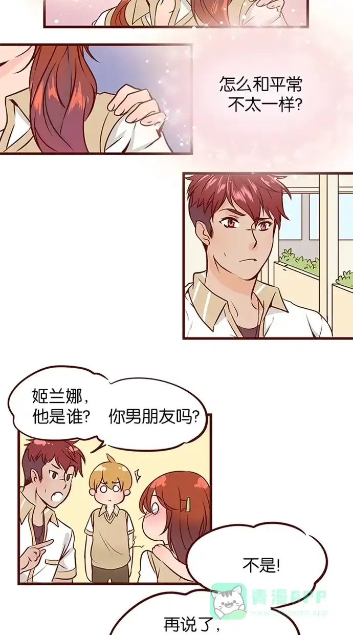 《蛋男情缘》 第81话  第10页