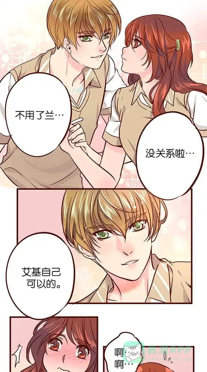 《蛋男情缘》第82话 第22页