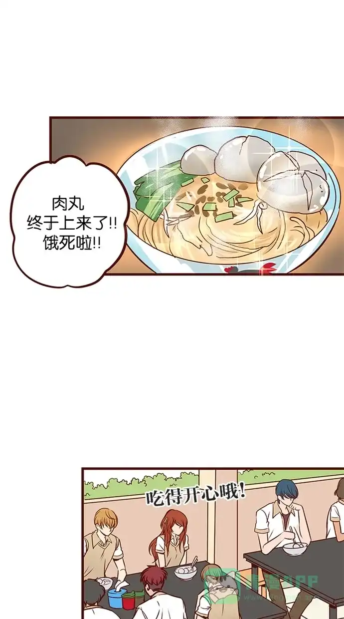 《蛋男情缘》第82话 第17页