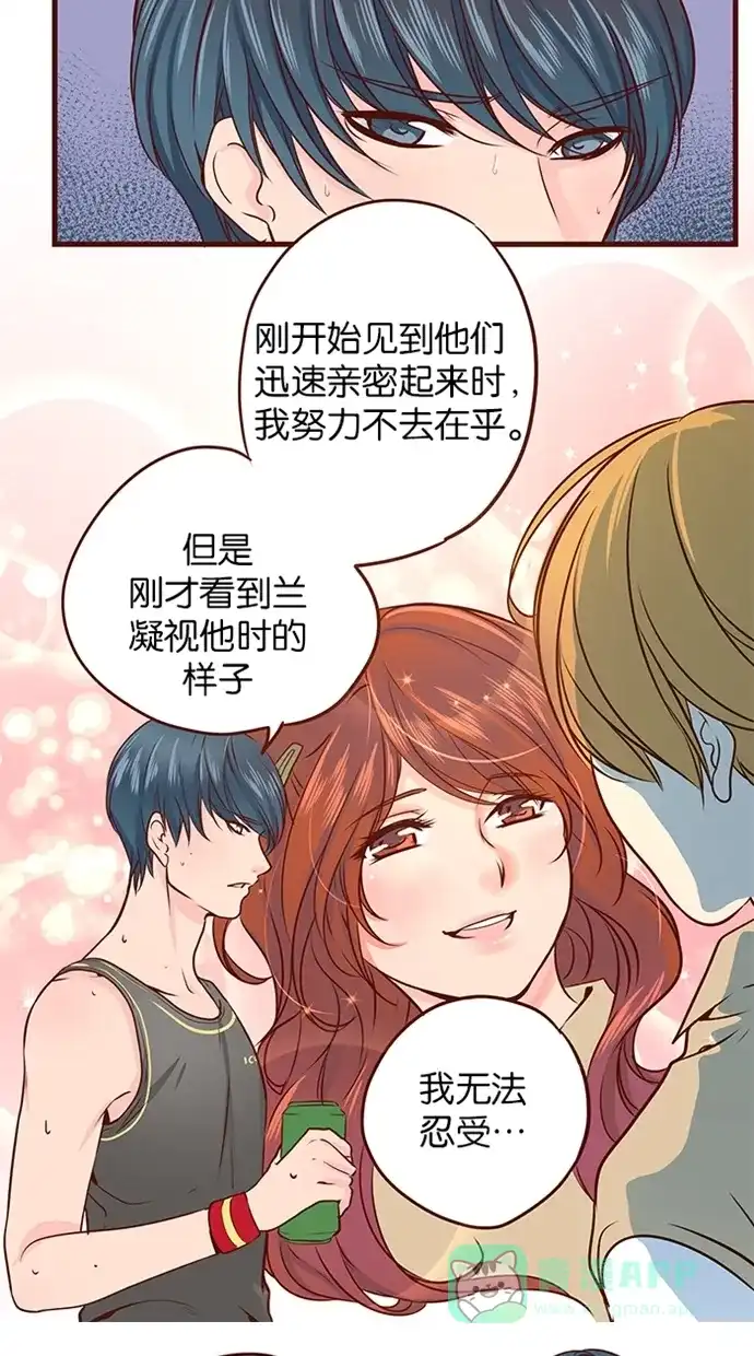 《蛋男情缘》第83话 第4页