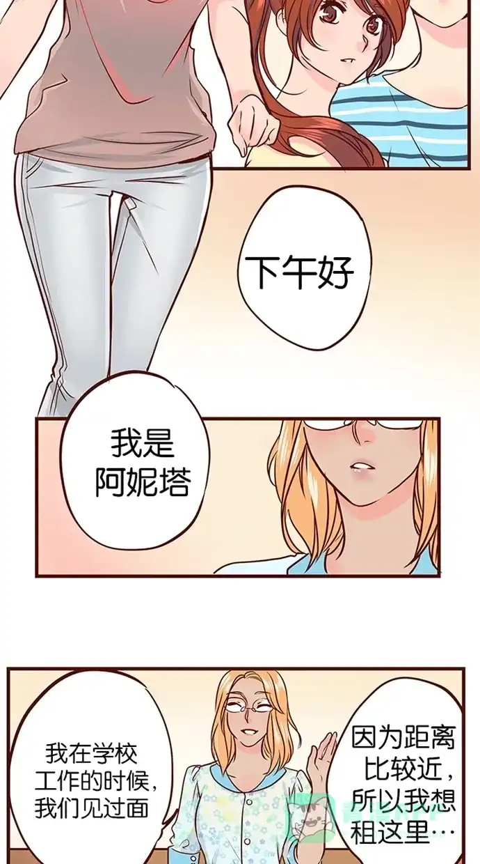 《蛋男情缘》第83话 第26页