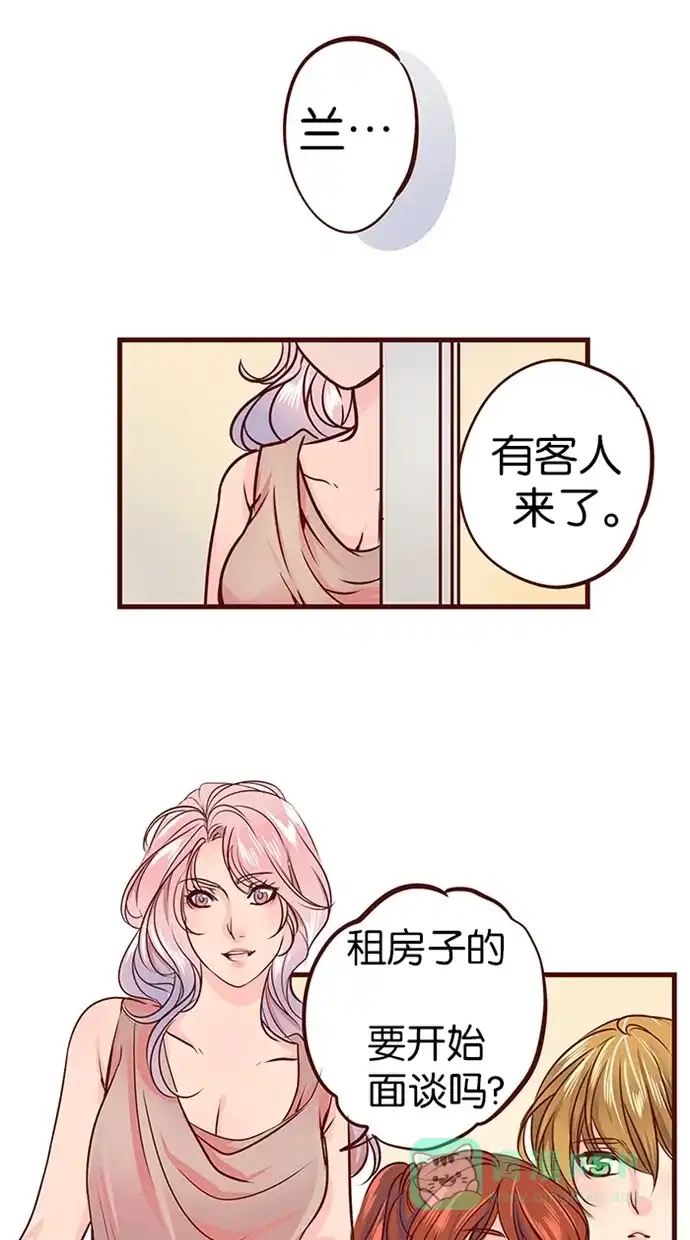 《蛋男情缘》第83话 第25页