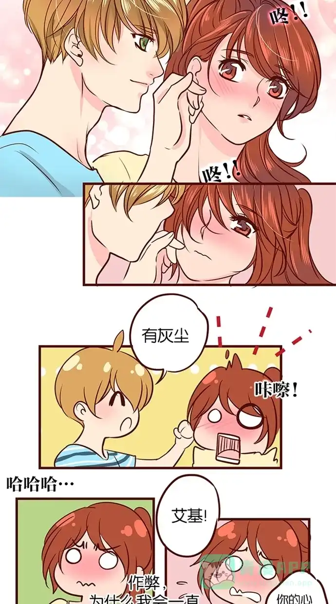 《蛋男情缘》第83话 第19页