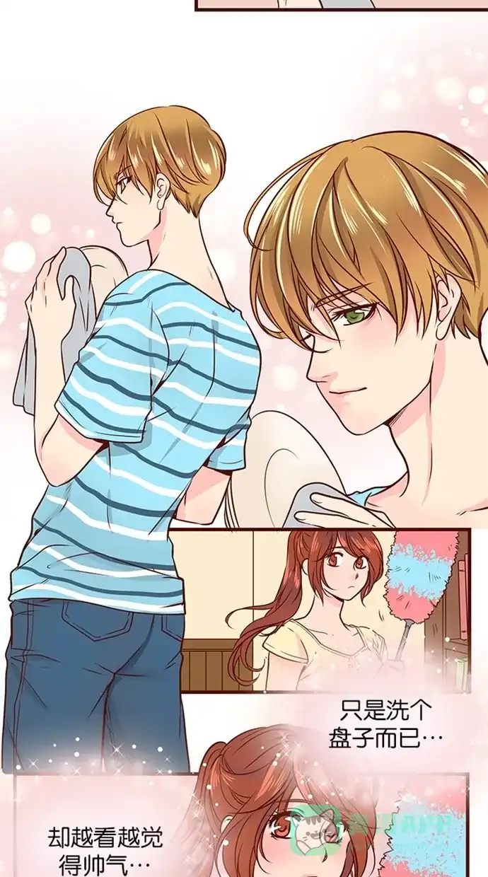 《蛋男情缘》第83话 第15页