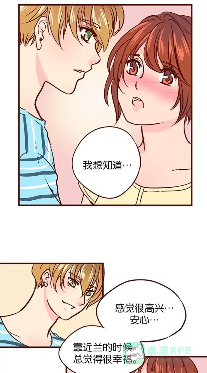 《蛋男情缘》第83话 第21页