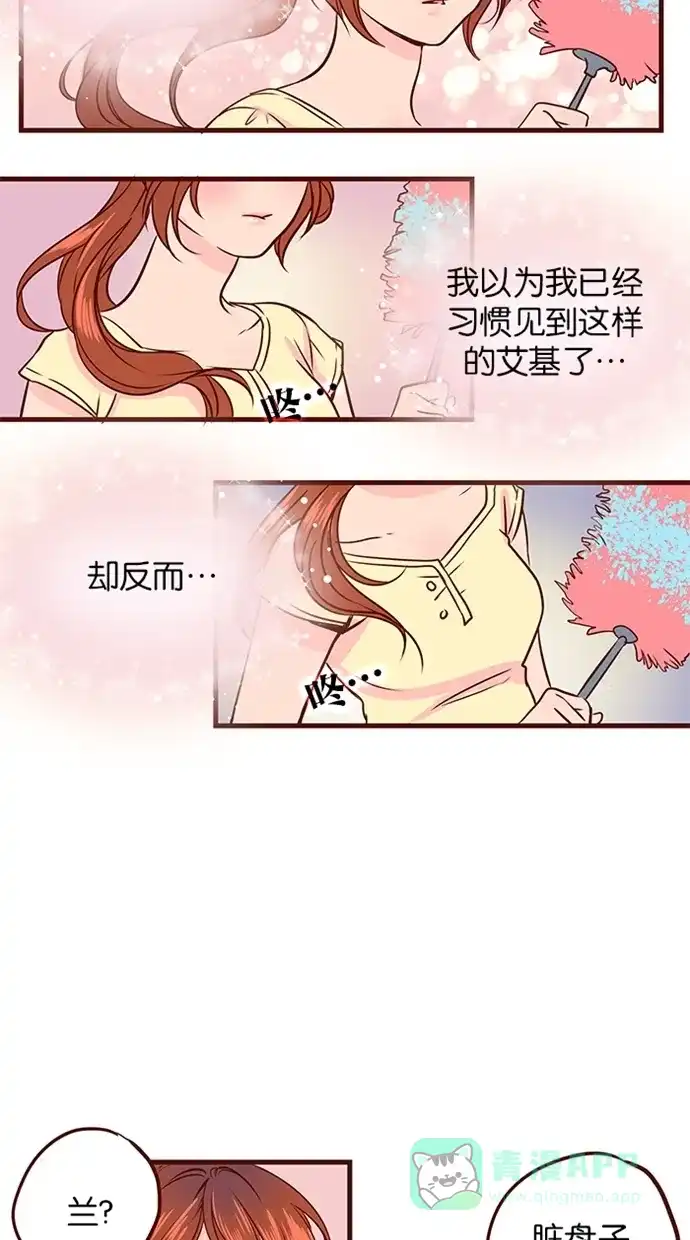 《蛋男情缘》第83话 第16页