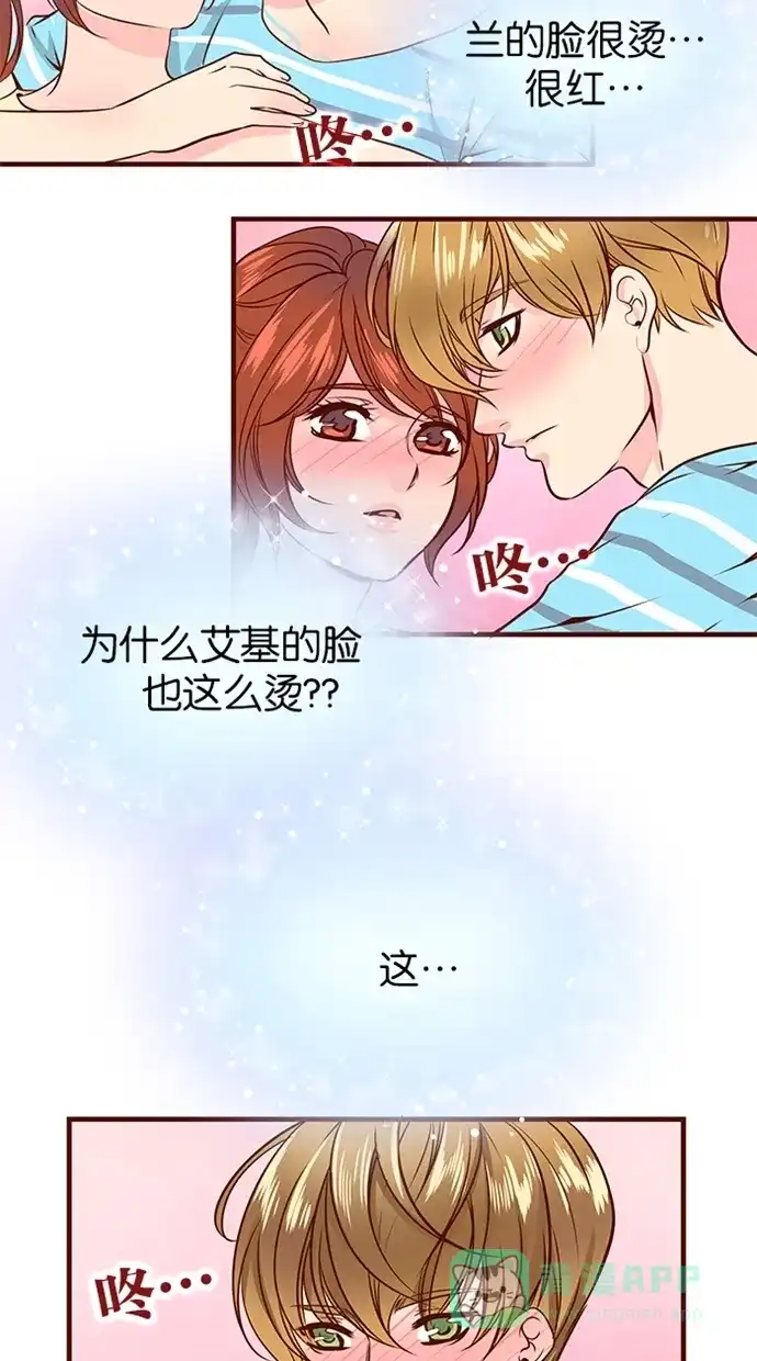 《蛋男情缘》第84话 第14页