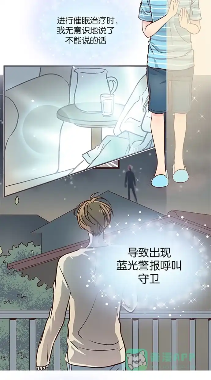 《蛋男情缘》第84话 第4页