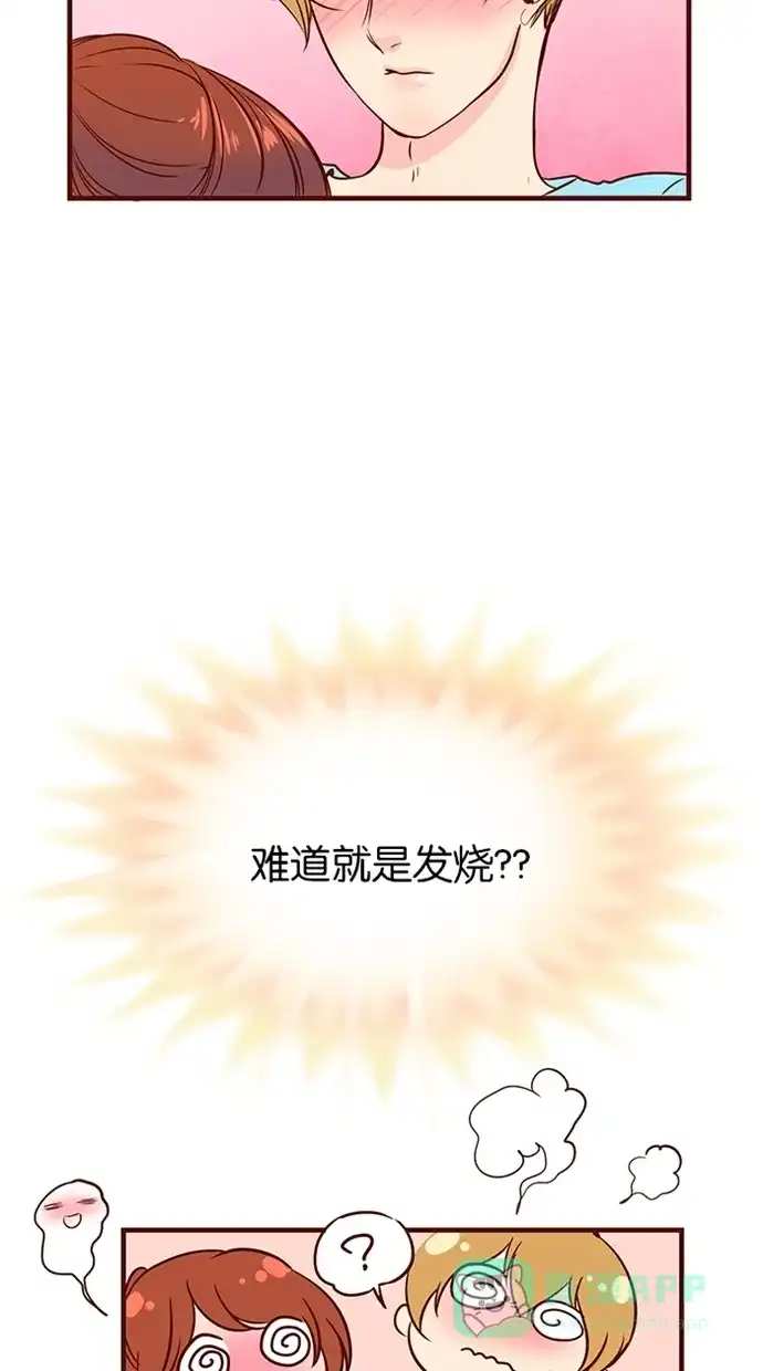 《蛋男情缘》第84话 第15页