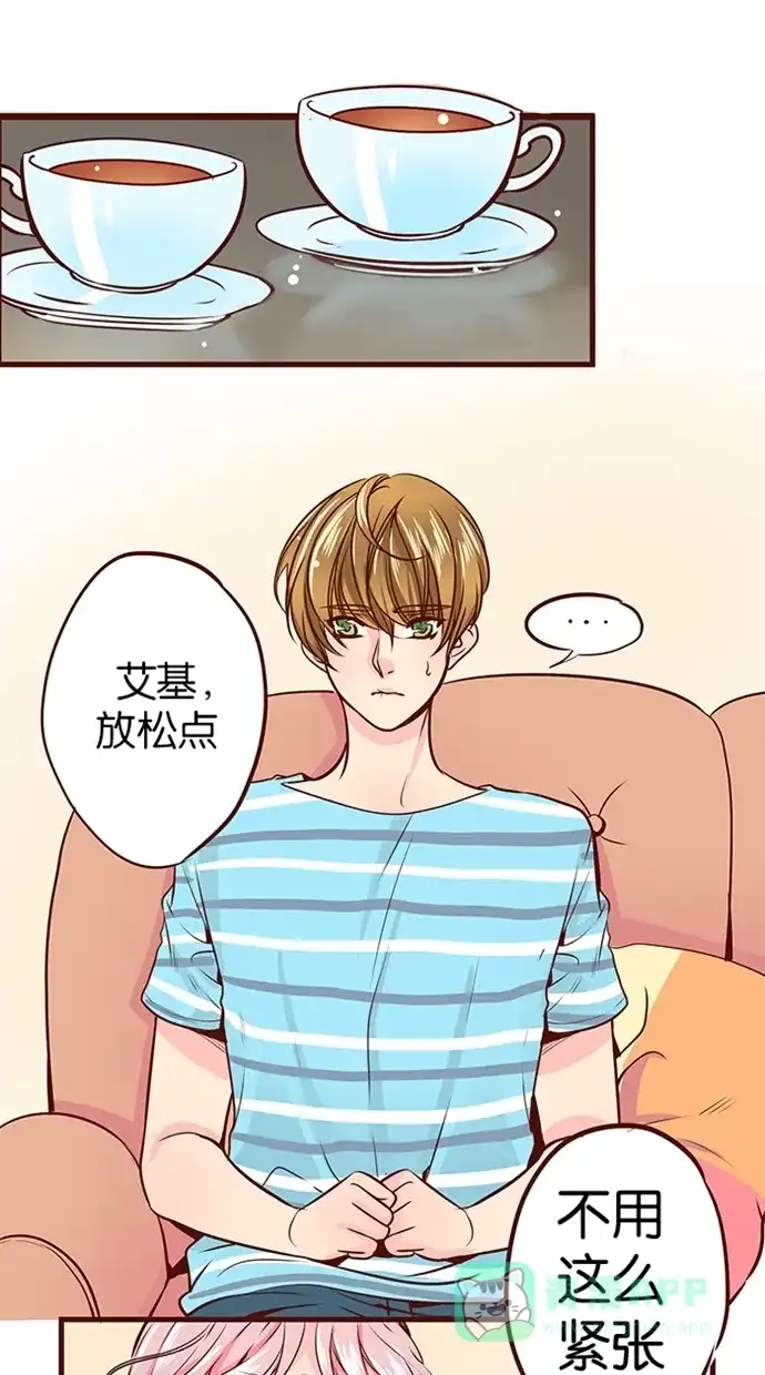 《蛋男情缘》第85话 第3页