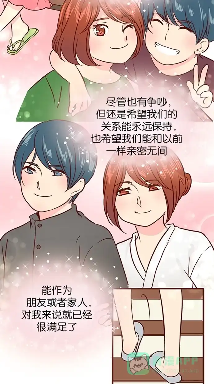 《蛋男情缘》第85话 第19页