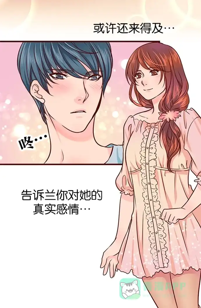 《蛋男情缘》第85话 第24页