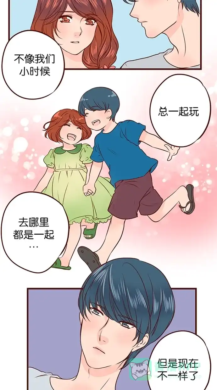 《蛋男情缘》第86话 第21页