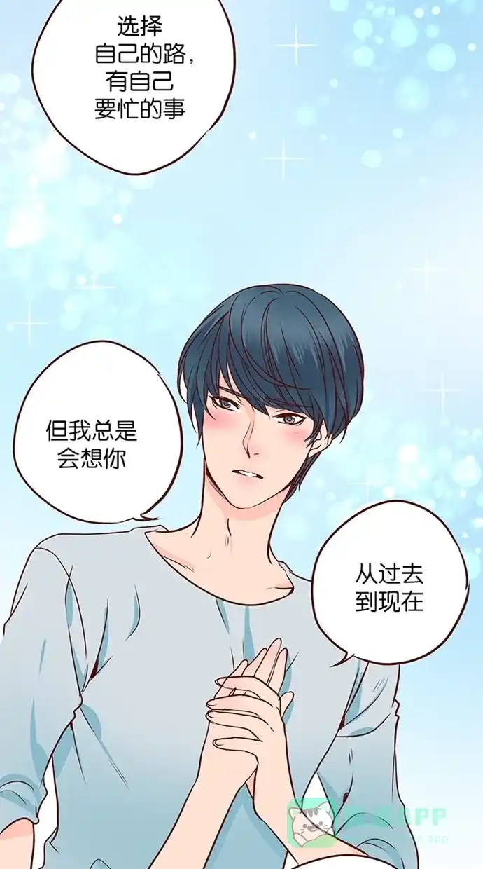 《蛋男情缘》第86话 第27页