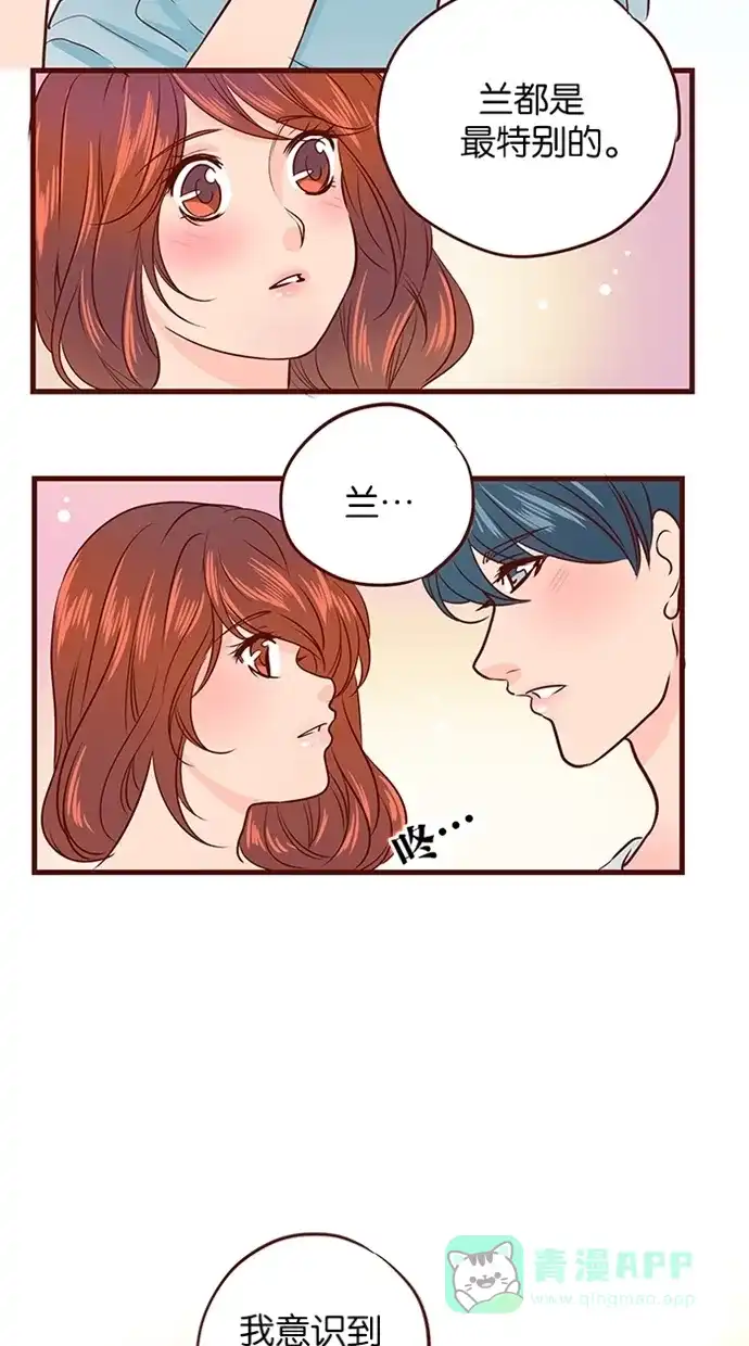 《蛋男情缘》第86话 第28页