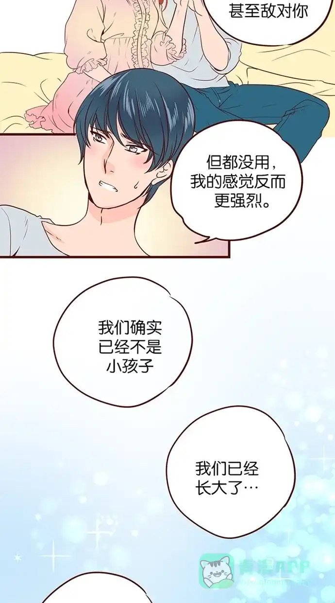 《蛋男情缘》第86话 第26页