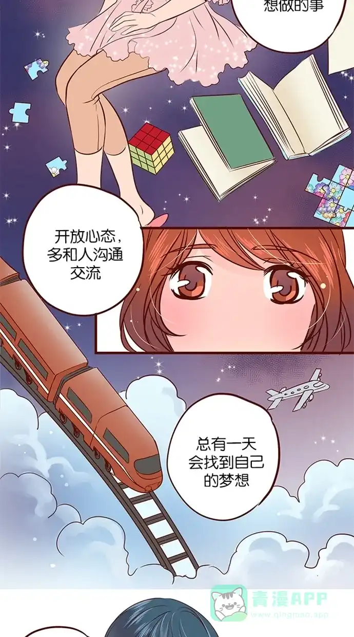《蛋男情缘》第86话 第12页
