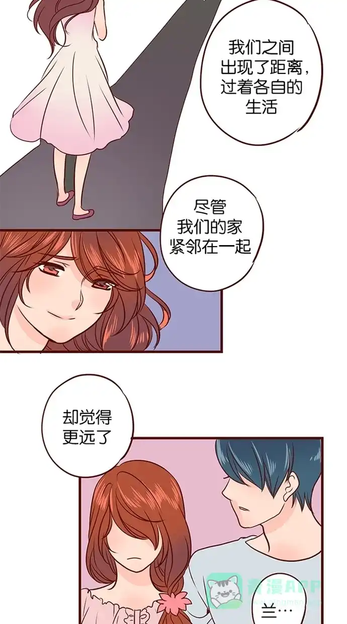 《蛋男情缘》第86话 第23页