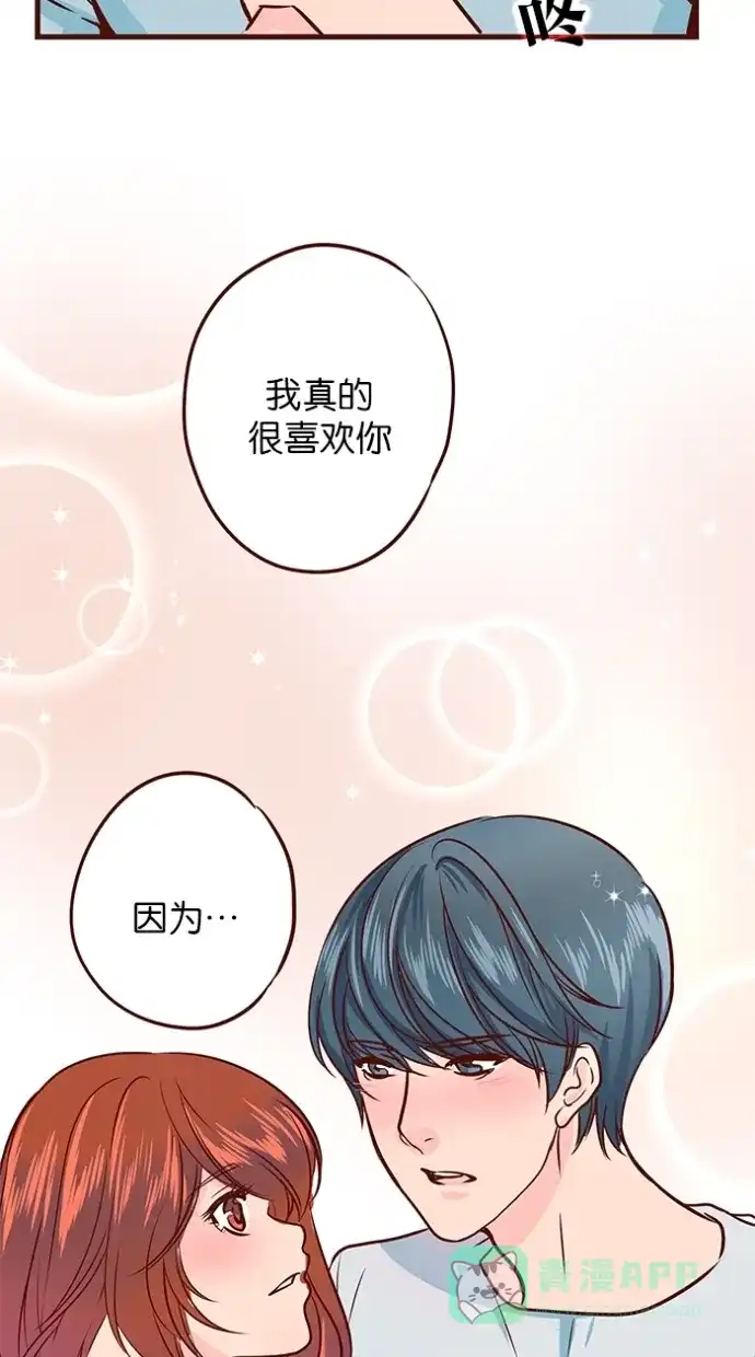 《蛋男情缘》第86话 第30页